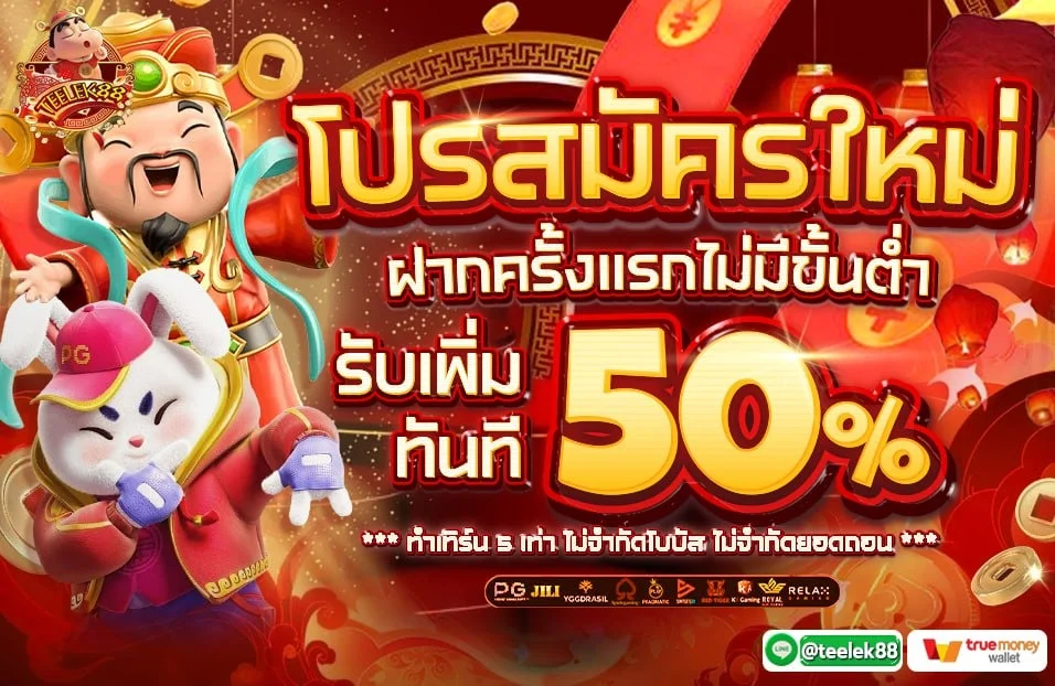 สล็อตออนไลน์ TEELEK88 รวมค่ายสล็อตดังแตกง่าย